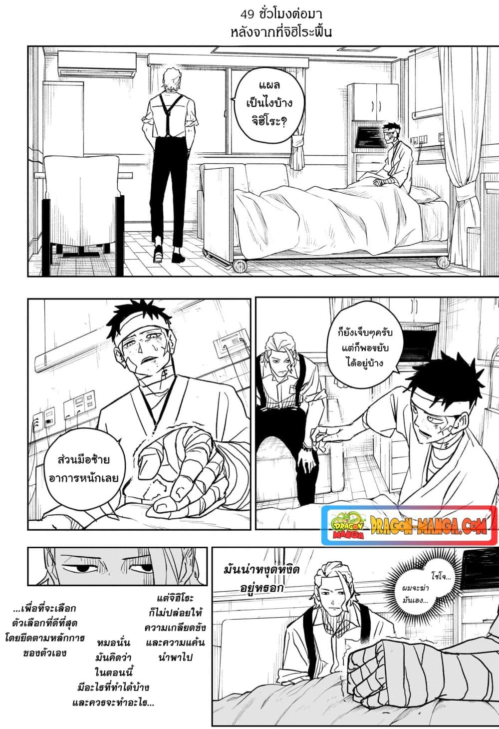 Kagurabachi page 2
