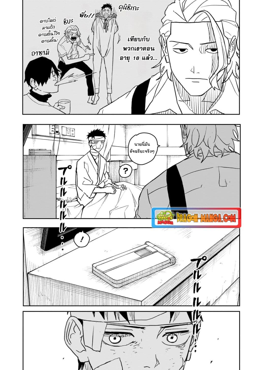 Kagurabachi page 3