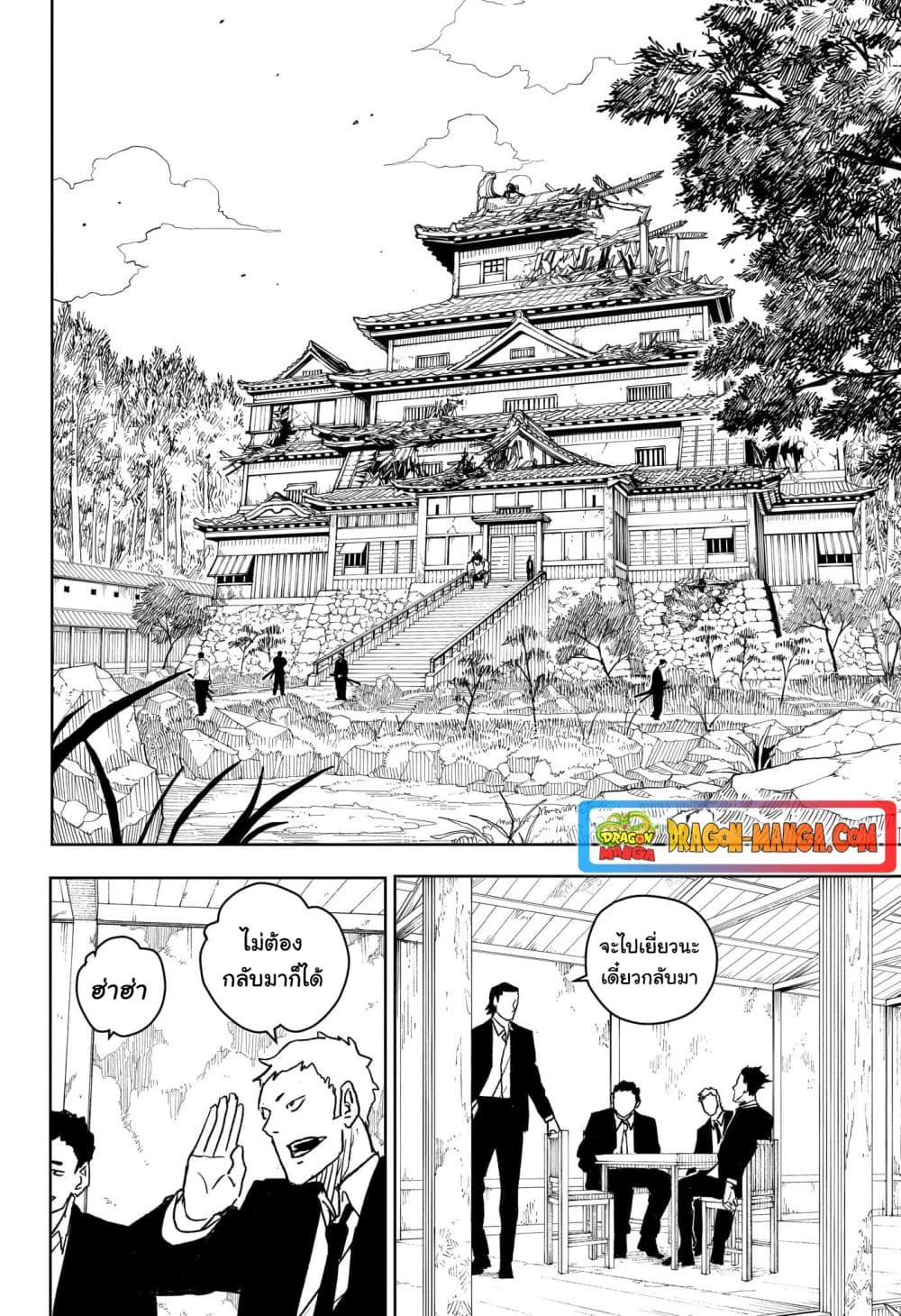 Kagurabachi page 4