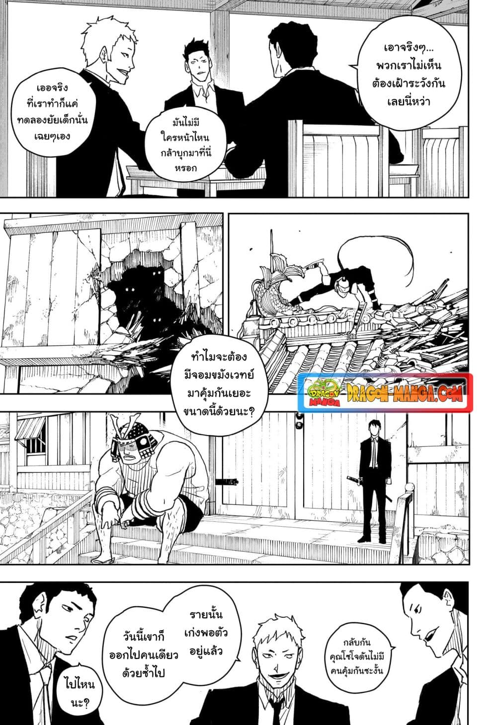 Kagurabachi page 5