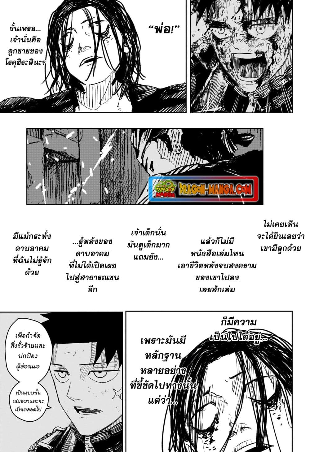 Kagurabachi page 7
