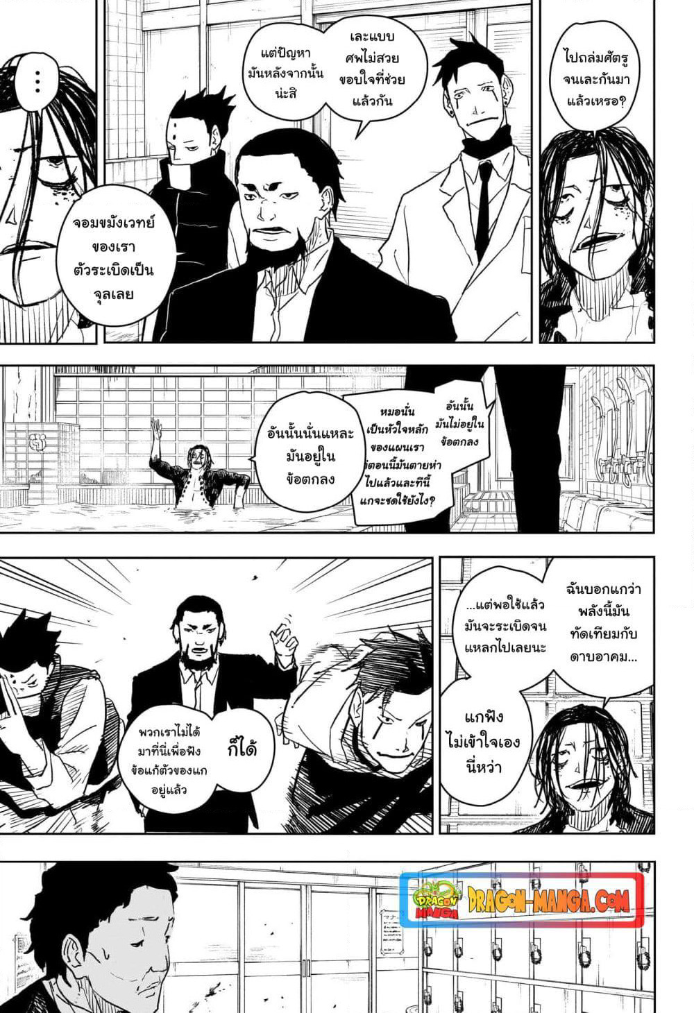 Kagurabachi page 9