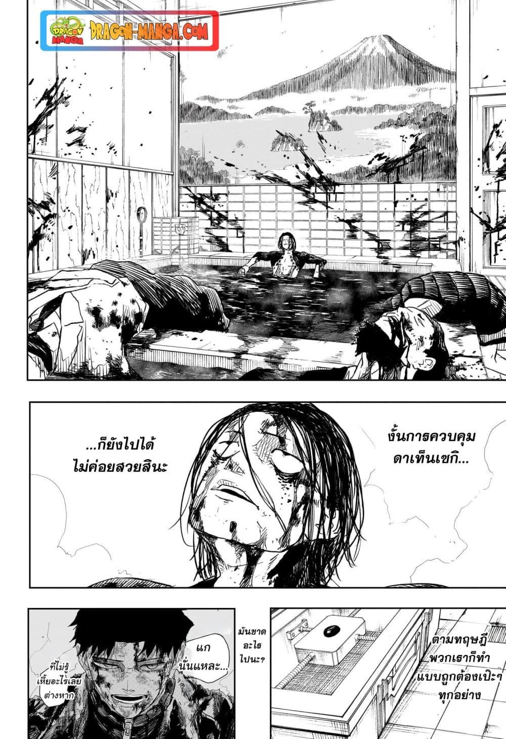 Kagurabachi page 10