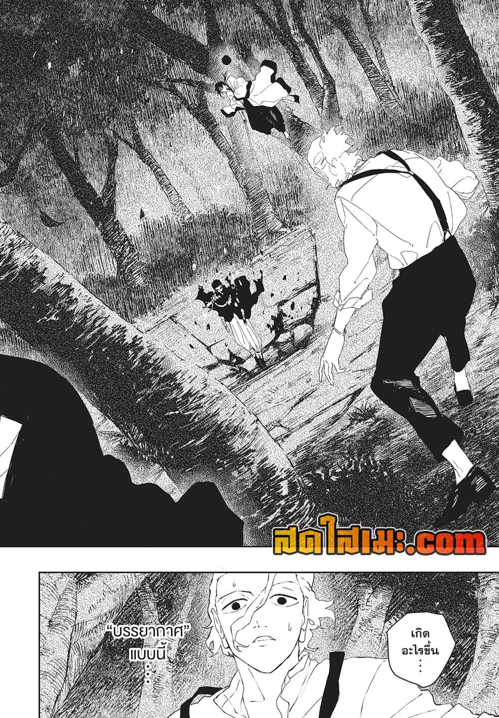 Kagurabachi page 2