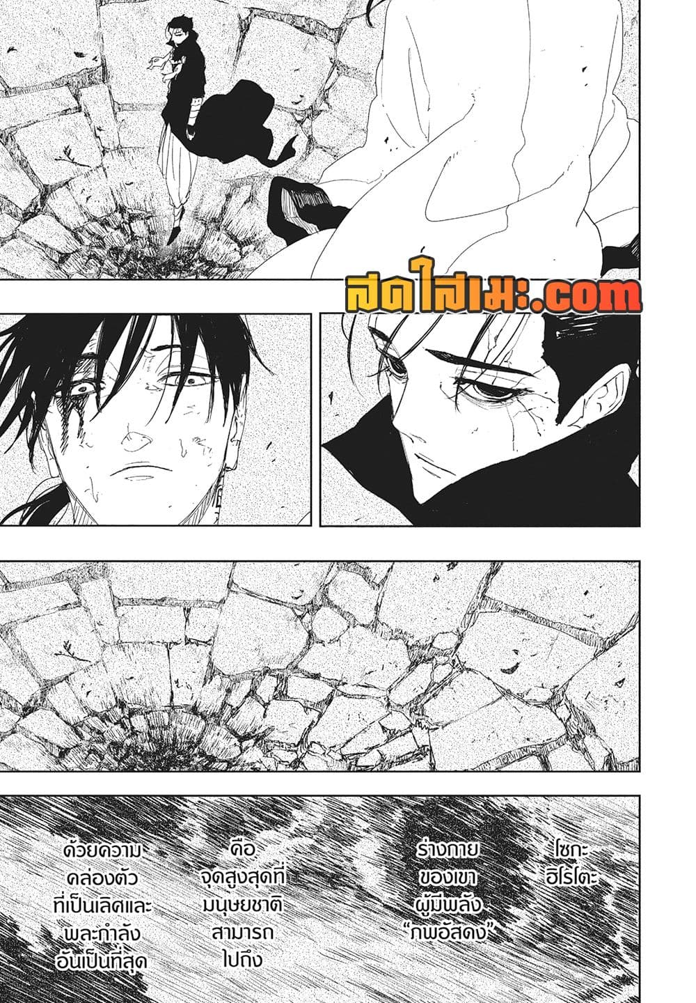 Kagurabachi page 3