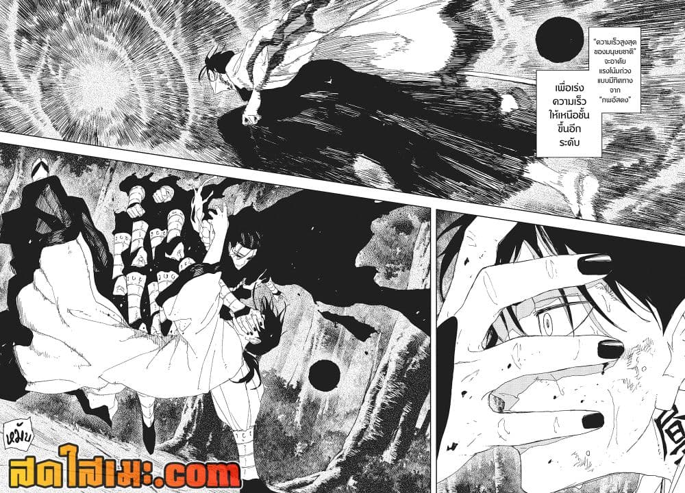 Kagurabachi page 4