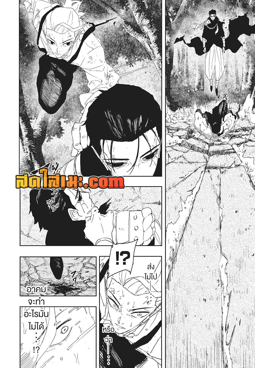 Kagurabachi page 5