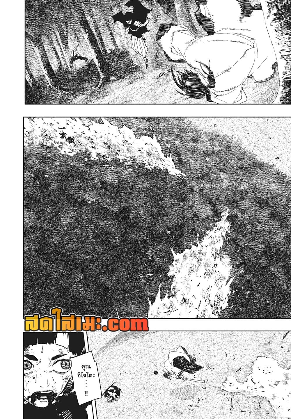 Kagurabachi page 7