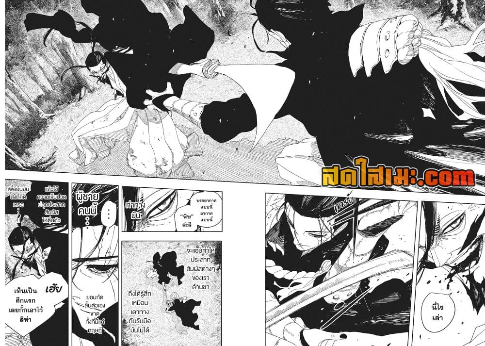 Kagurabachi page 9
