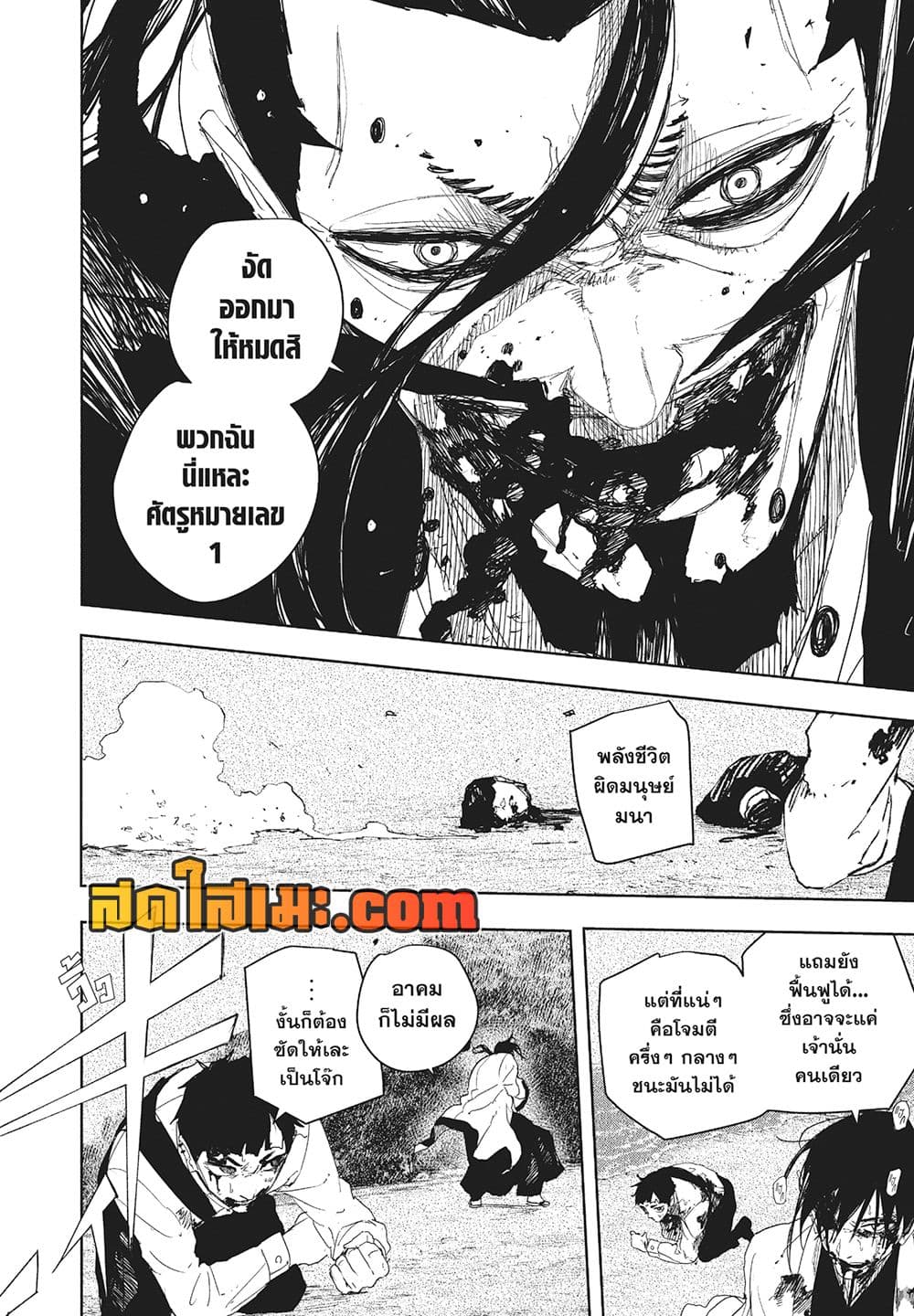 Kagurabachi page 10