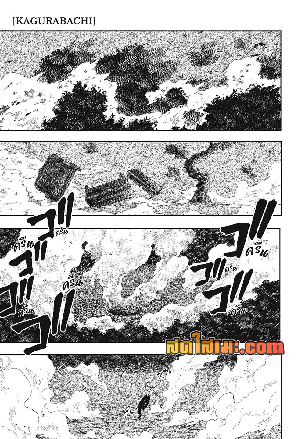 Kagurabachi page 3