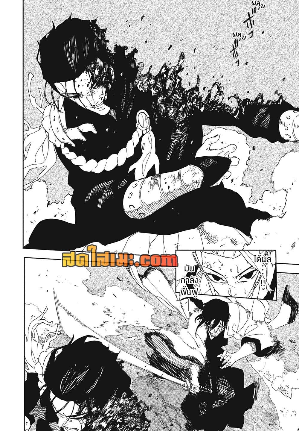 Kagurabachi page 4