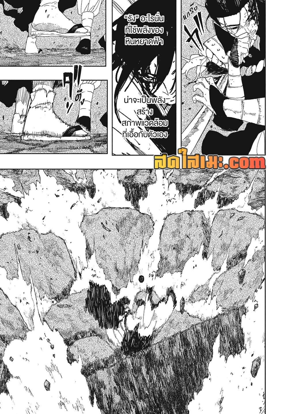 Kagurabachi page 5
