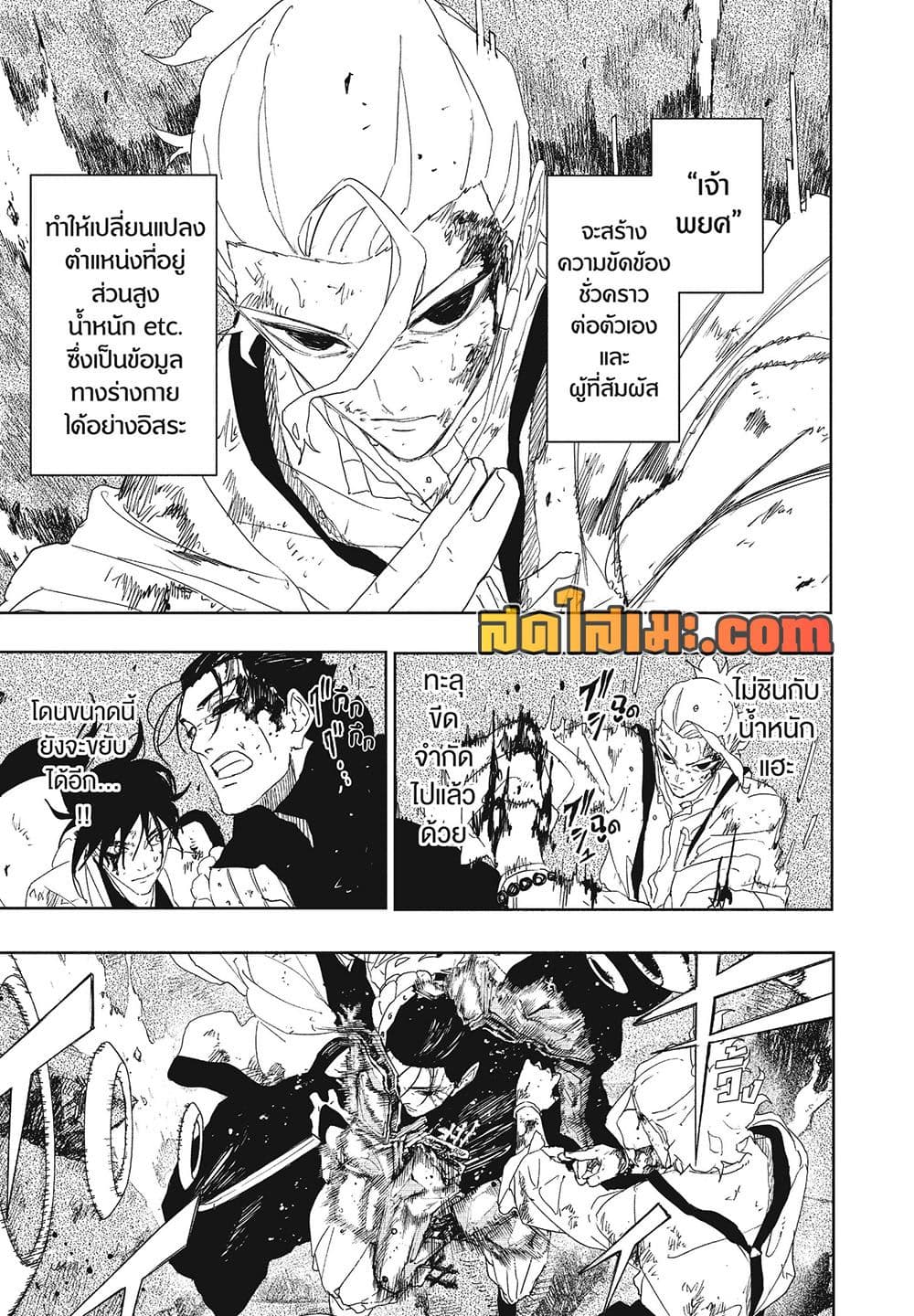 Kagurabachi page 7