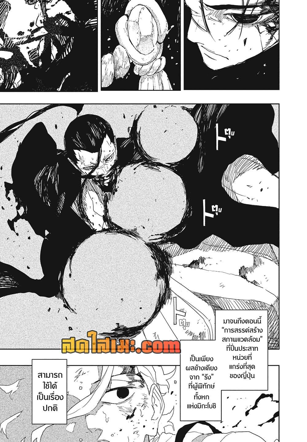 Kagurabachi page 9