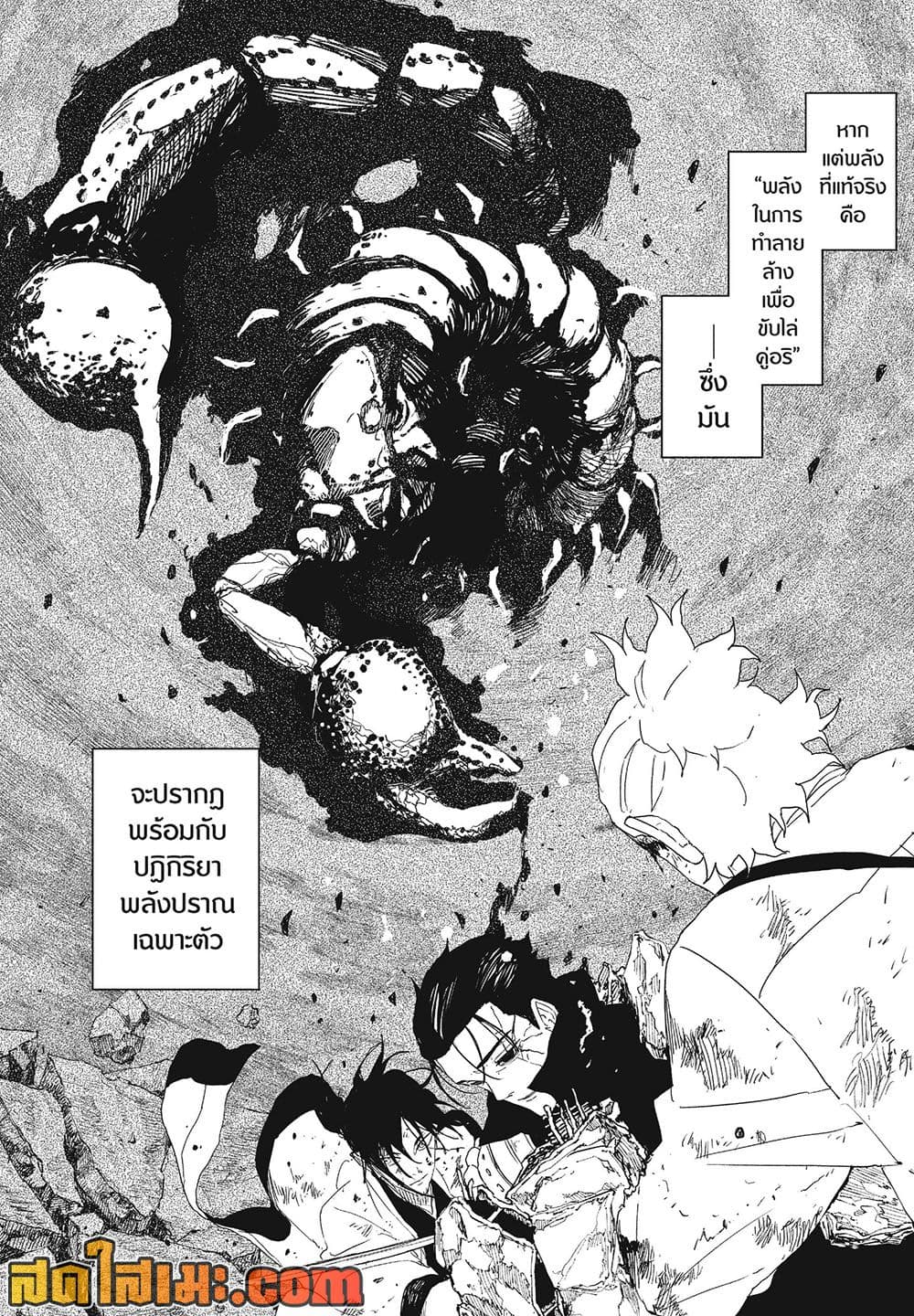 Kagurabachi page 10