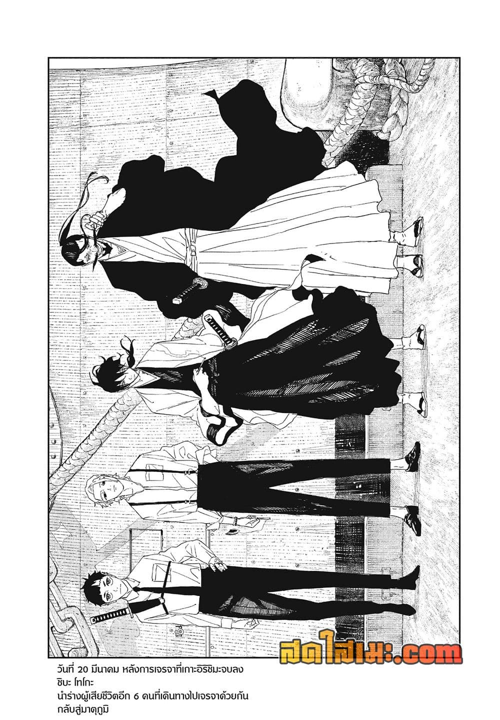 Kagurabachi page 6