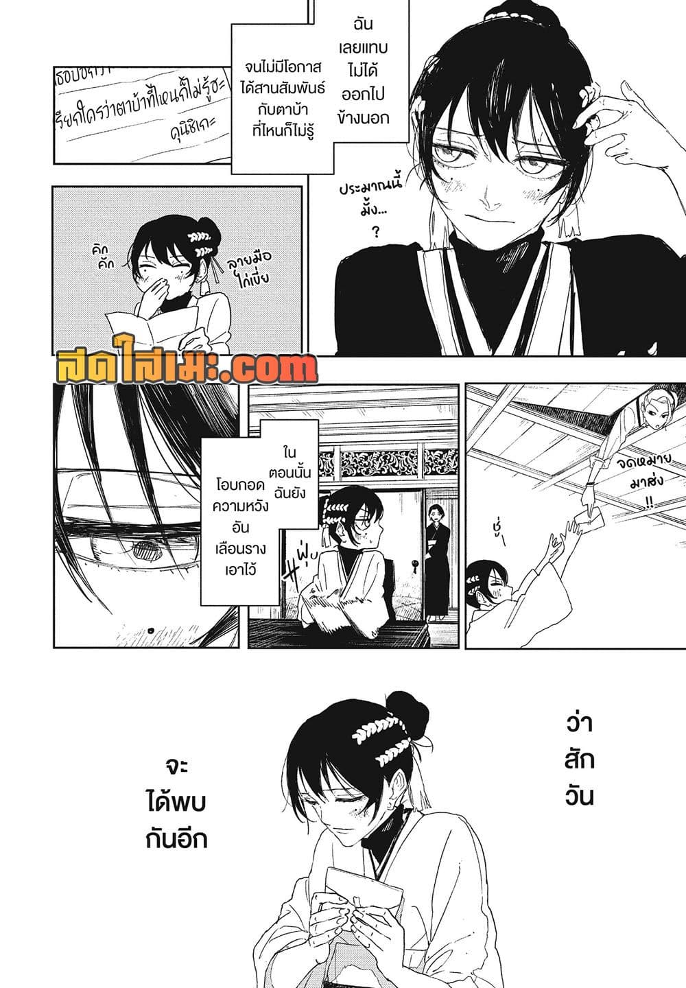 Kagurabachi page 10