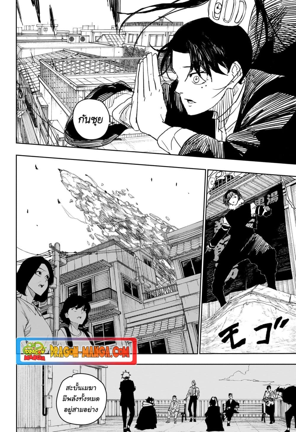 Kagurabachi page 2