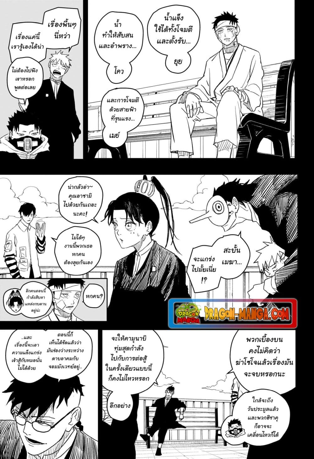 Kagurabachi page 3