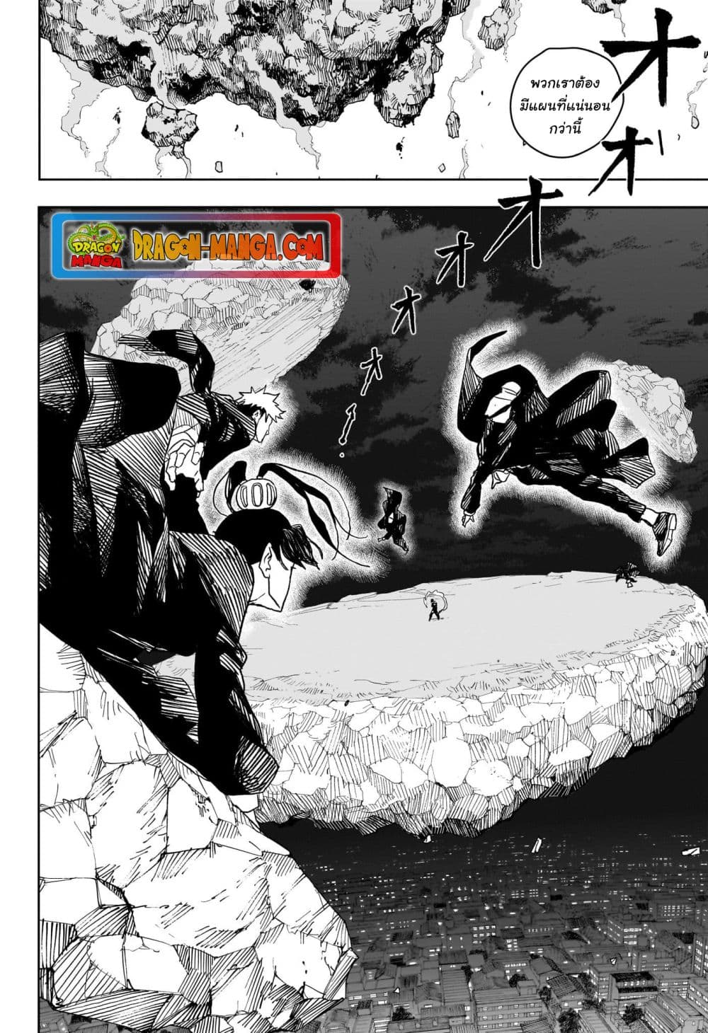Kagurabachi page 4