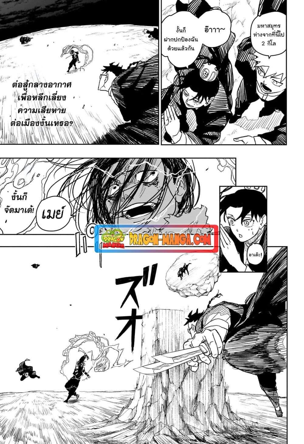 Kagurabachi page 5