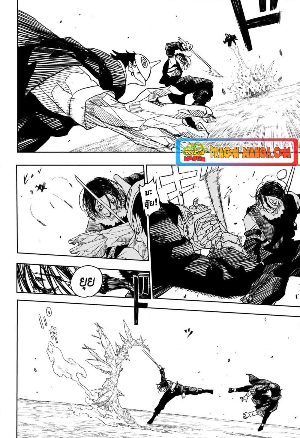Kagurabachi page 6