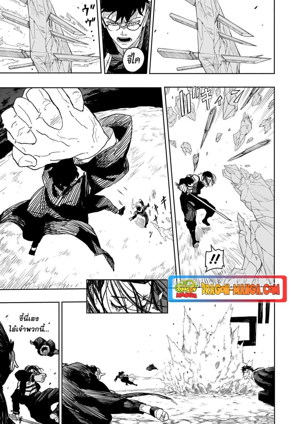Kagurabachi page 7