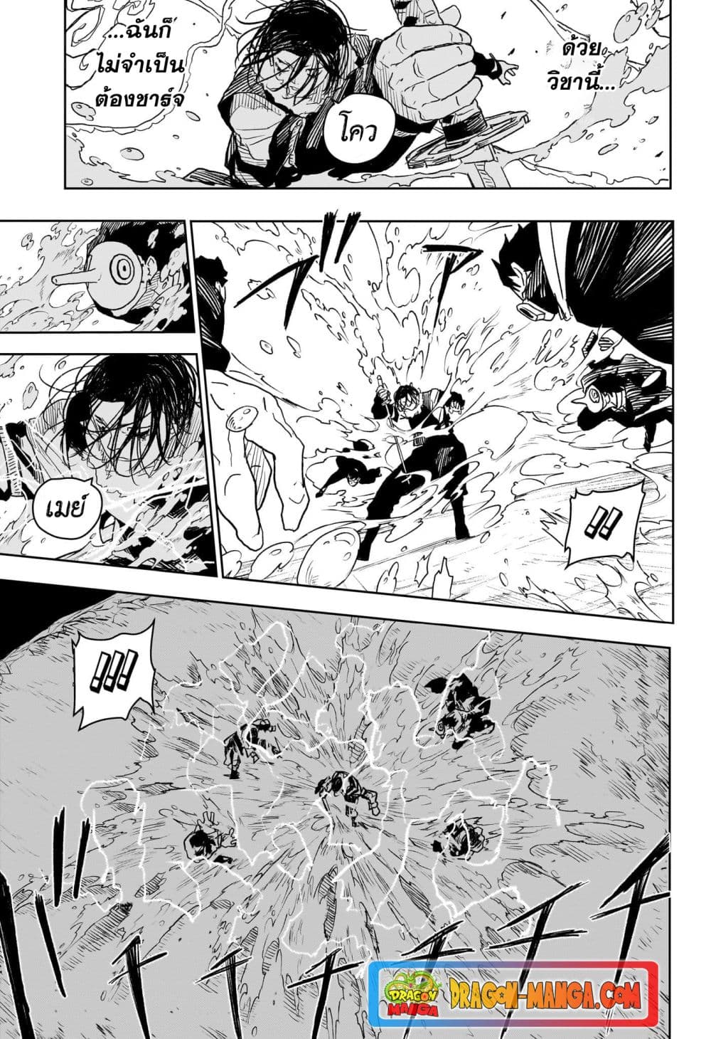 Kagurabachi page 9