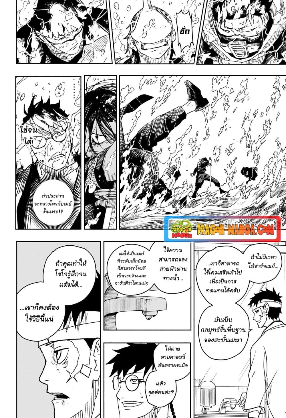 Kagurabachi page 10
