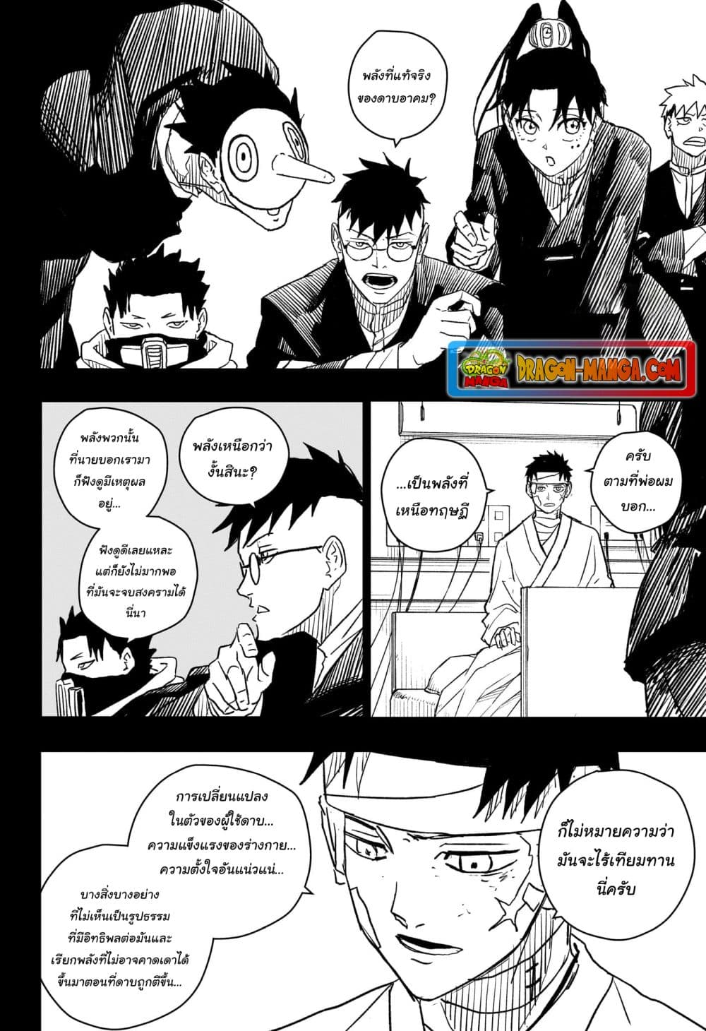 Kagurabachi page 2