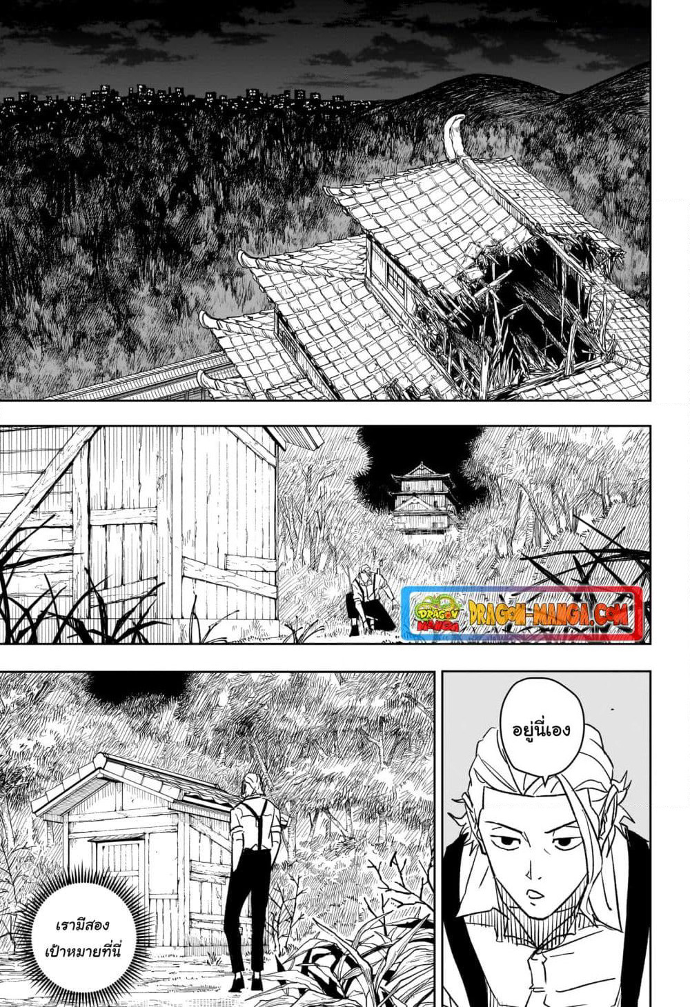 Kagurabachi page 3