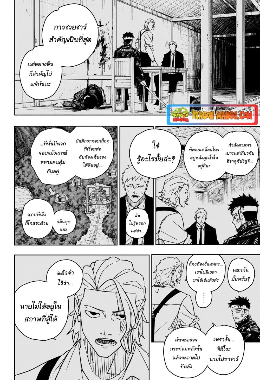 Kagurabachi page 4