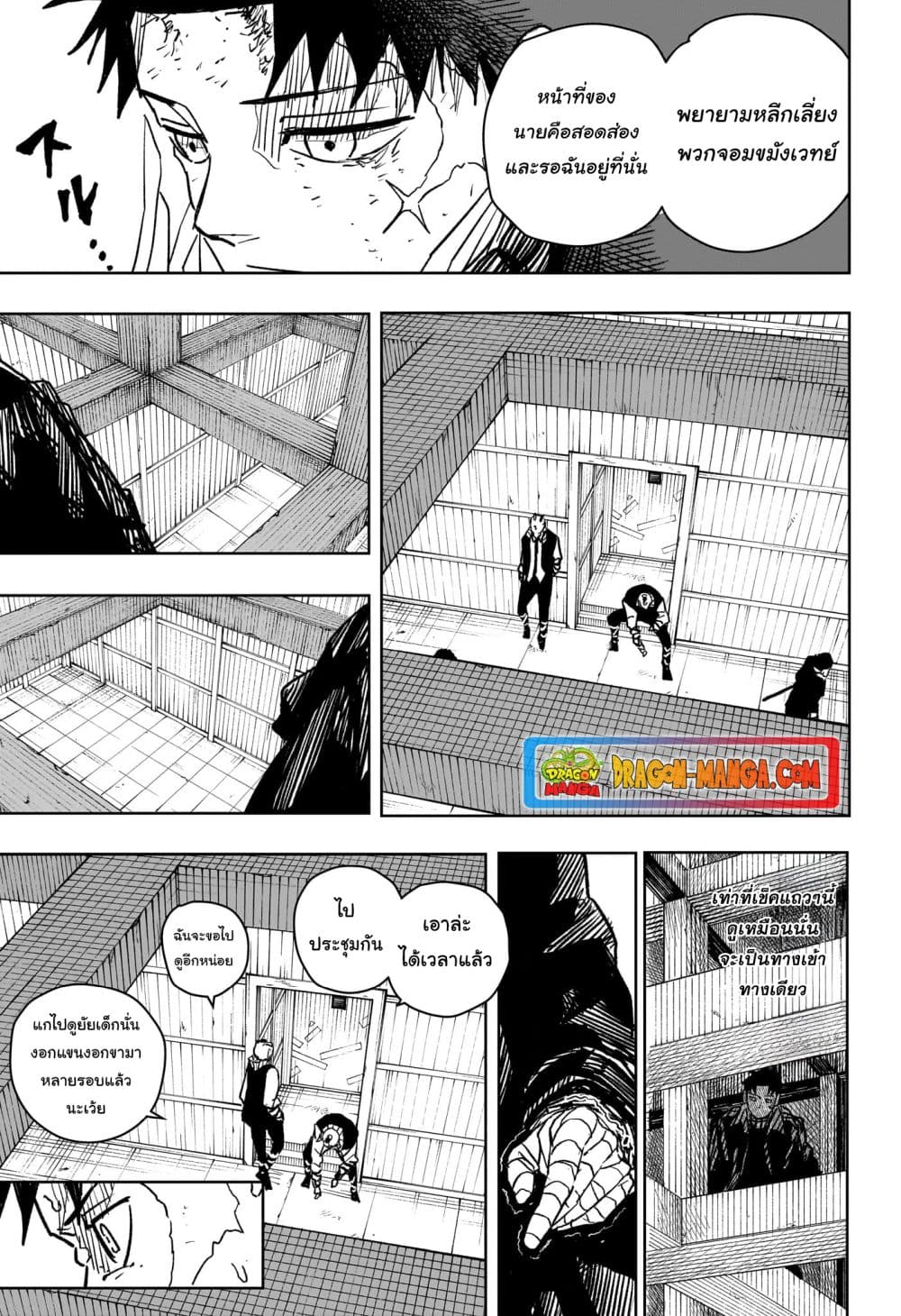 Kagurabachi page 5
