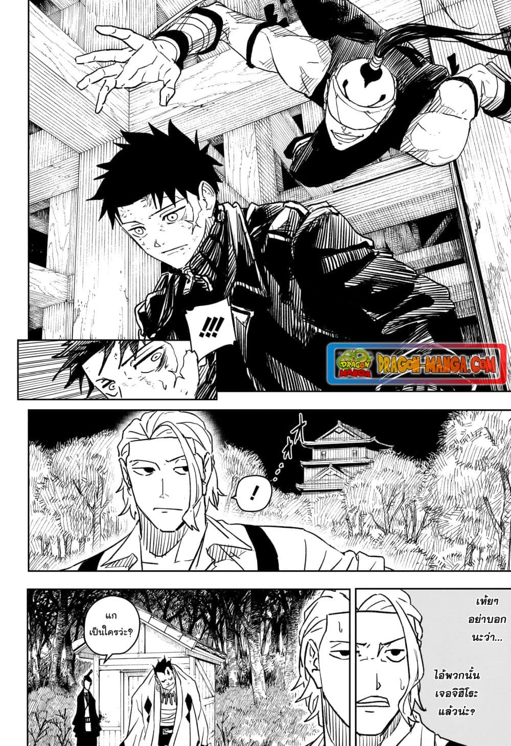 Kagurabachi page 6