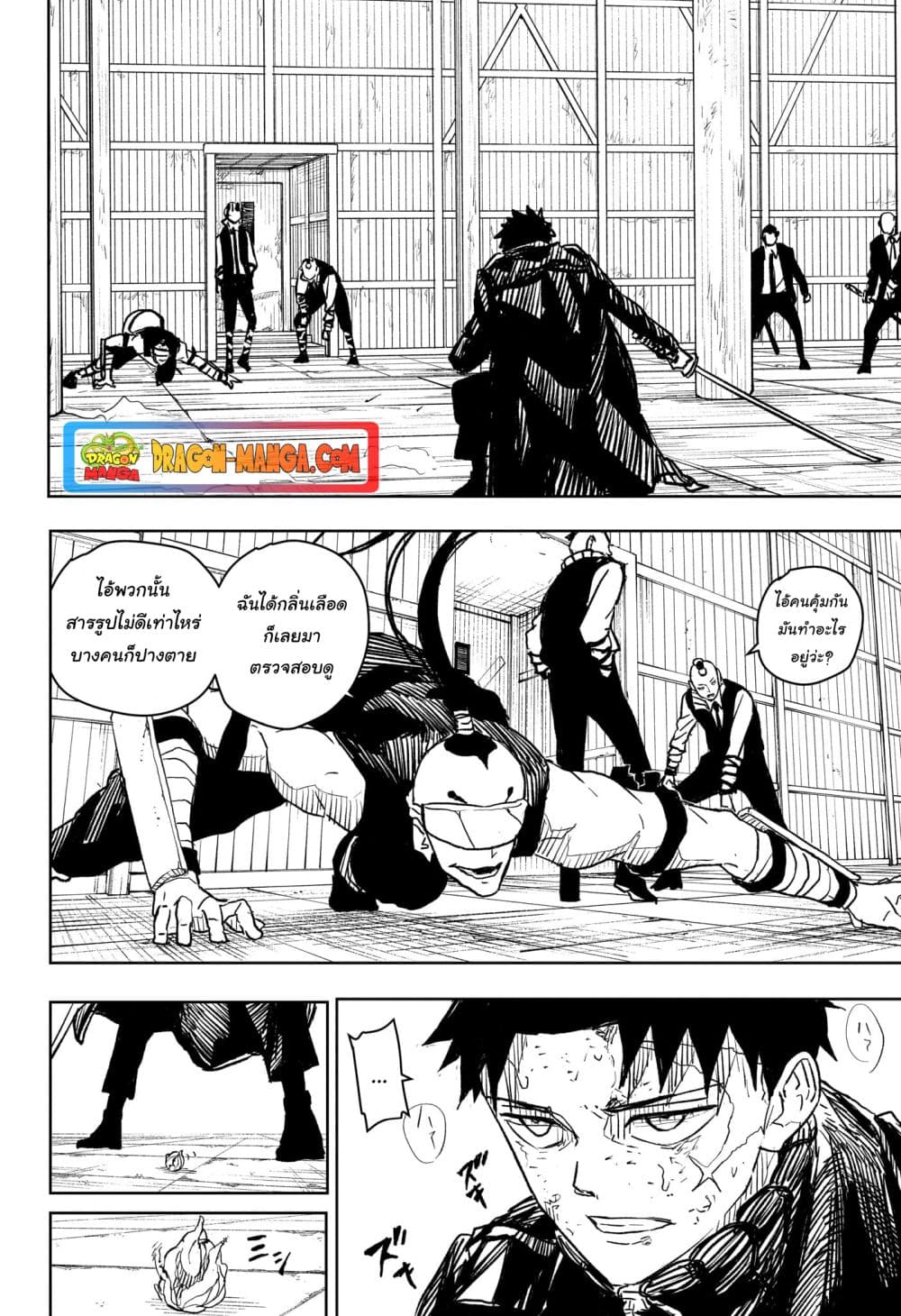 Kagurabachi page 8