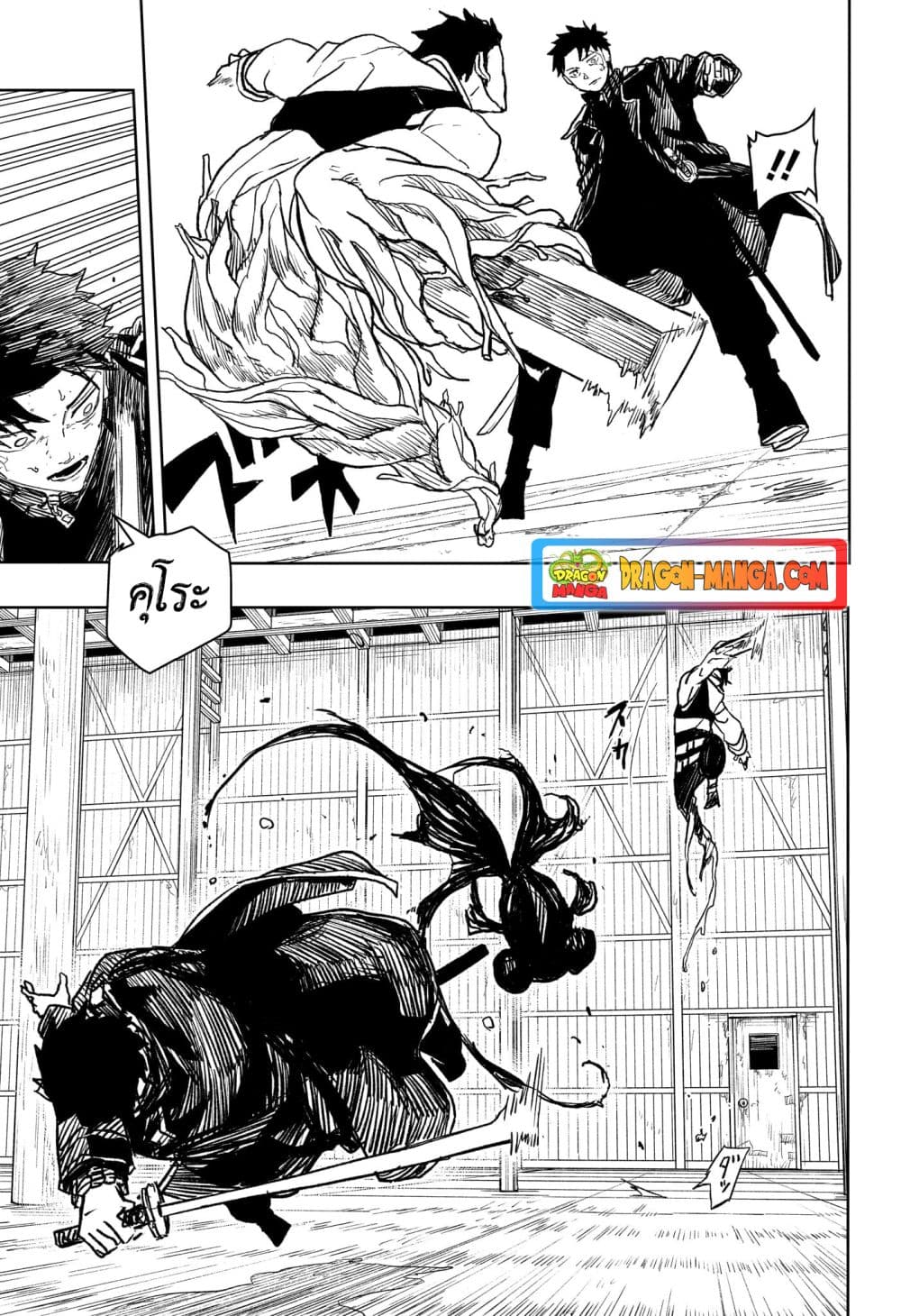 Kagurabachi page 9