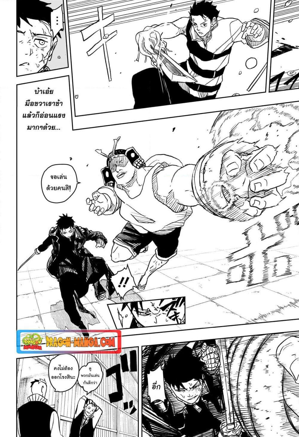 Kagurabachi page 10