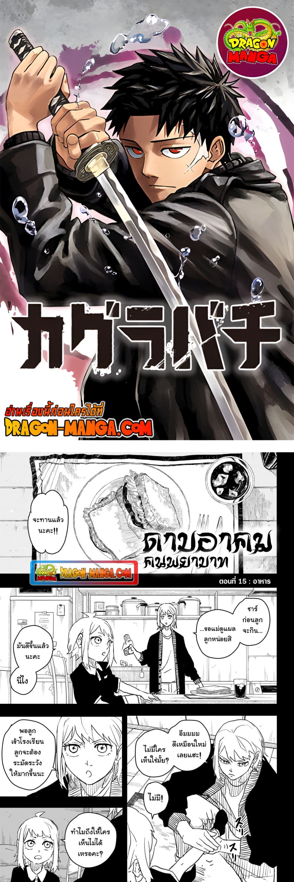 Kagurabachi page 1