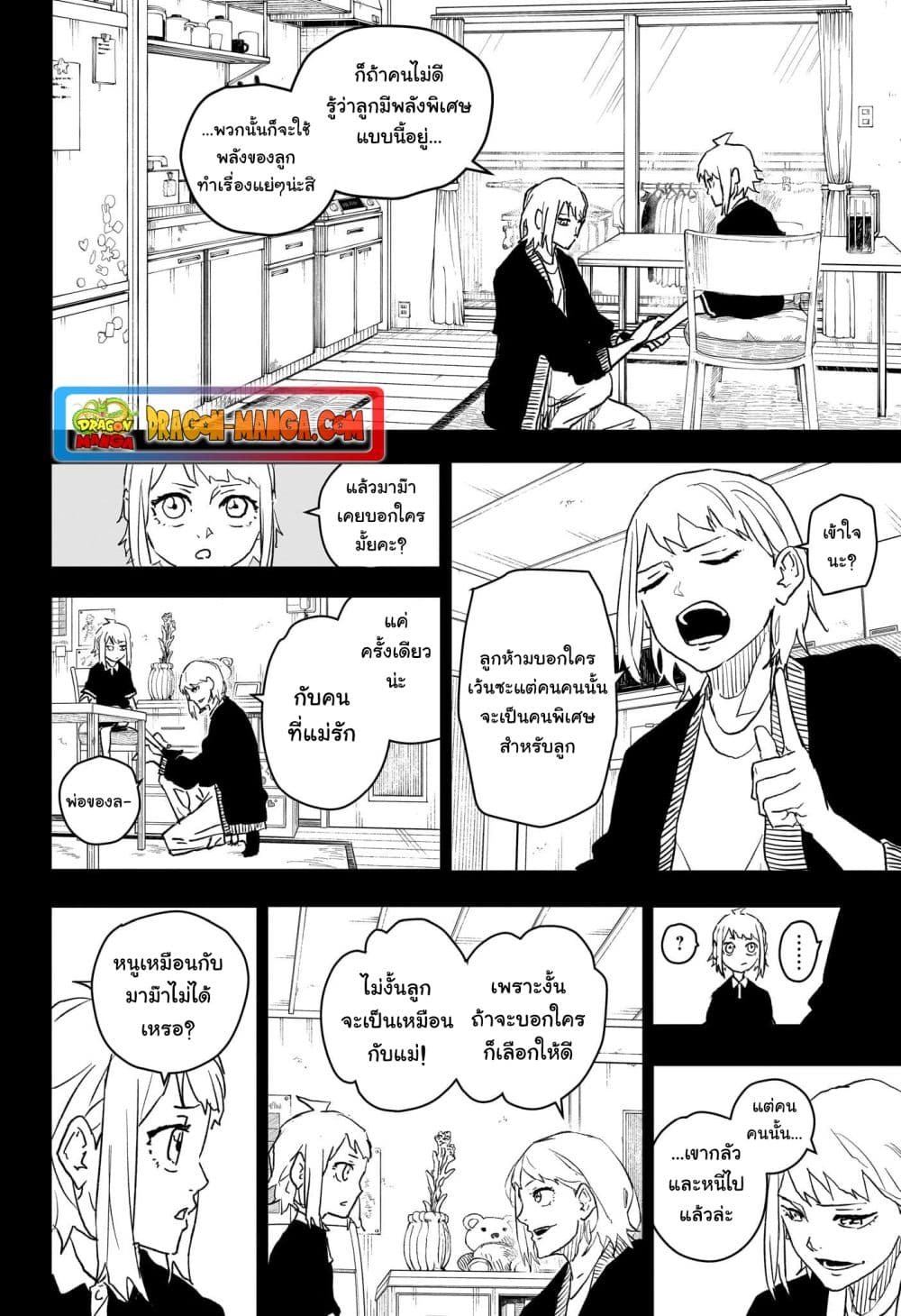 Kagurabachi page 2