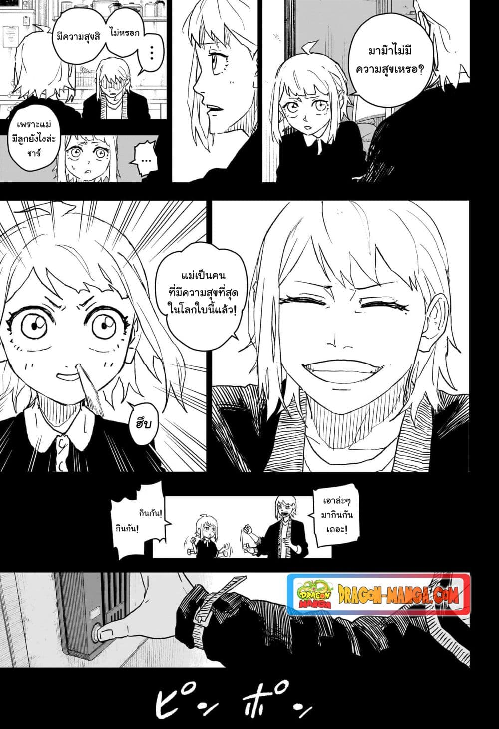 Kagurabachi page 3
