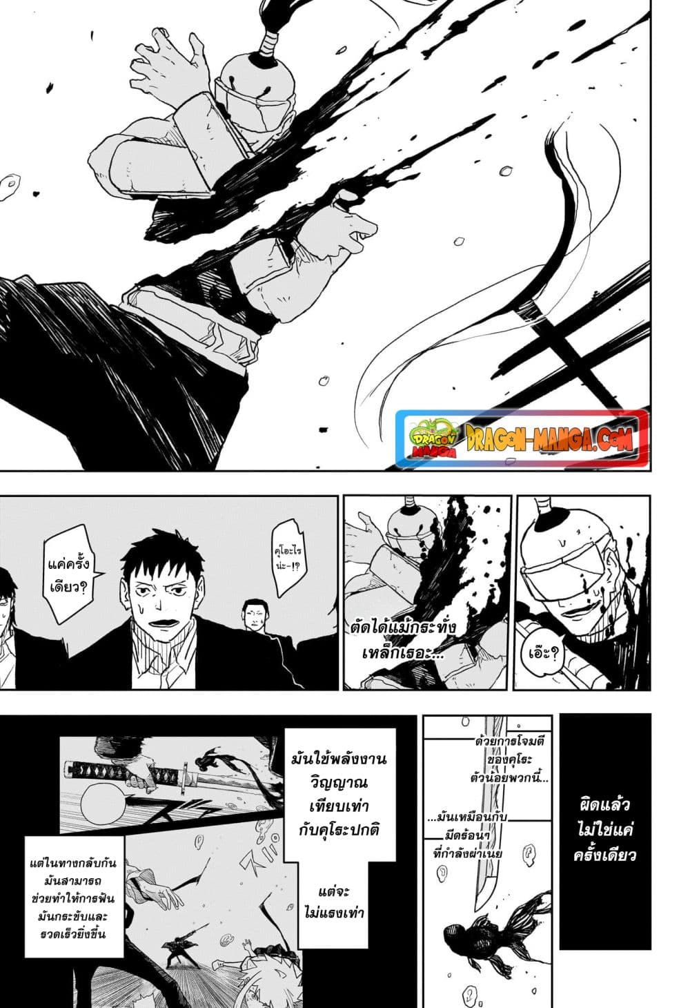Kagurabachi page 5