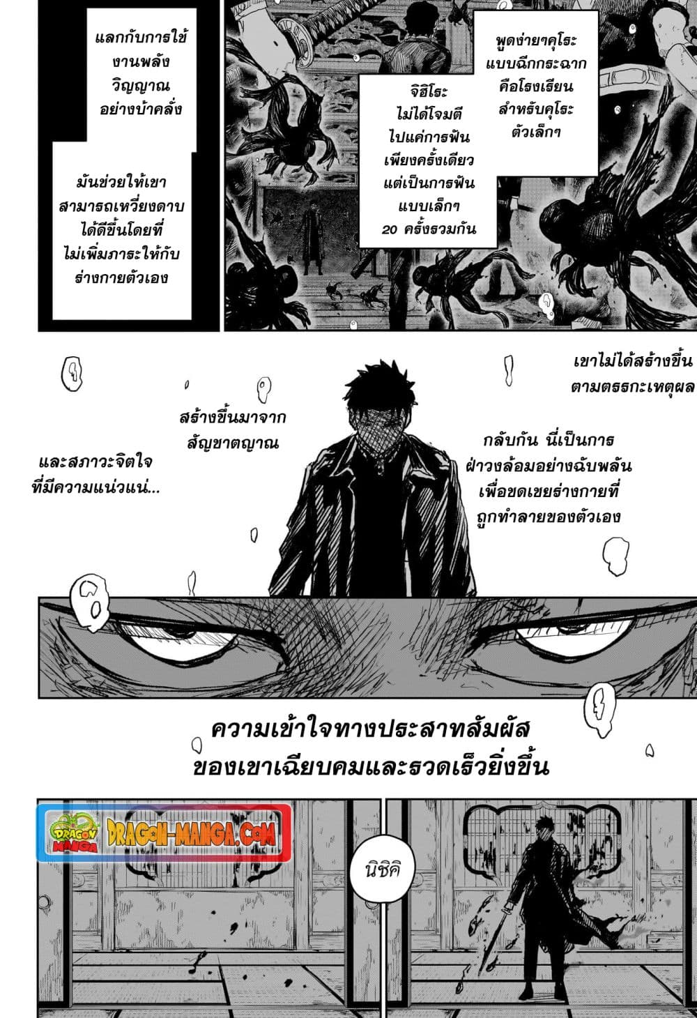Kagurabachi page 6