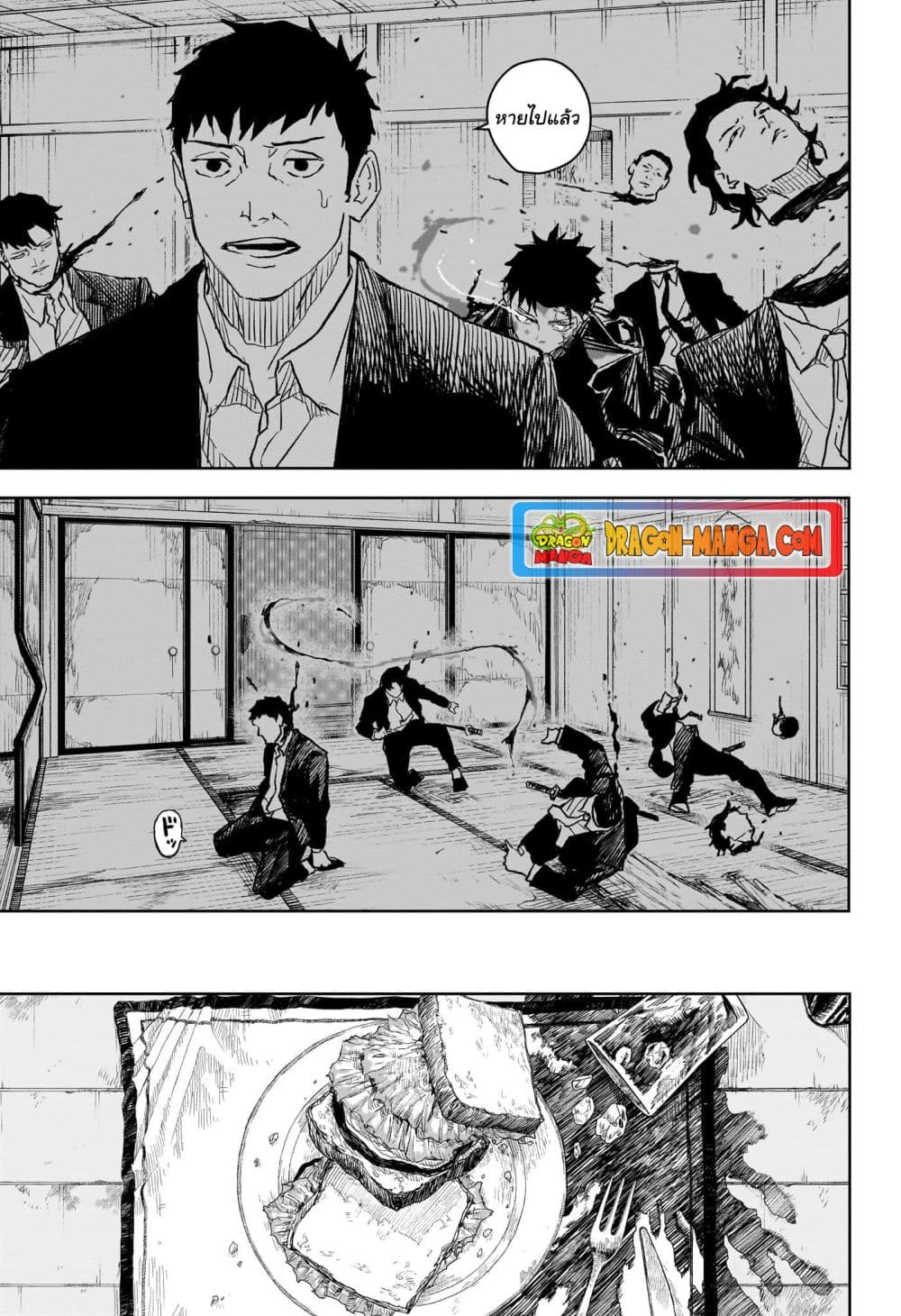 Kagurabachi page 7