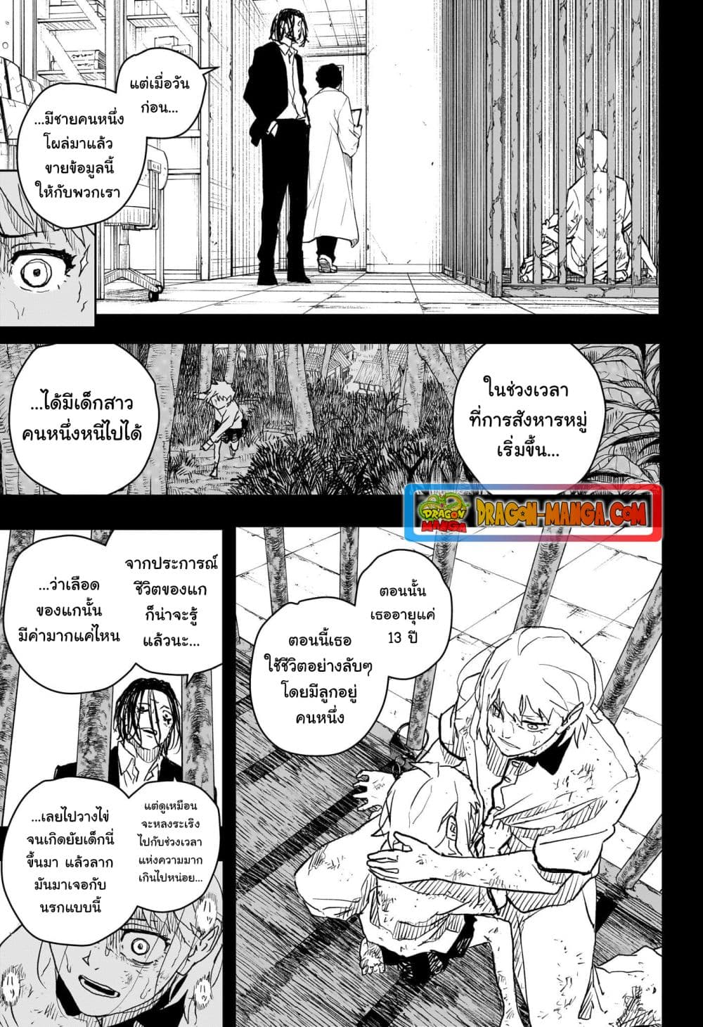 Kagurabachi page 9