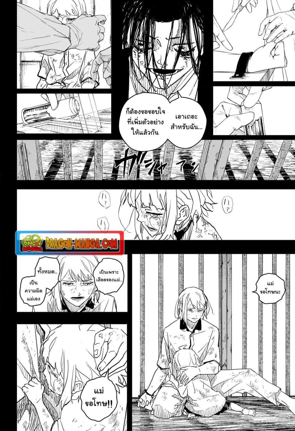 Kagurabachi page 10