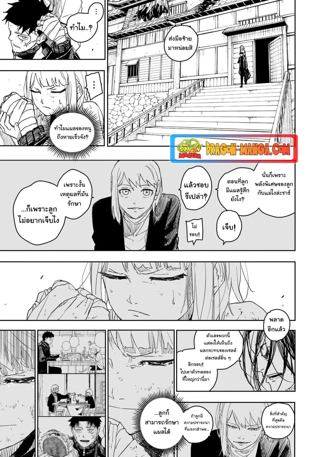 Kagurabachi page 3