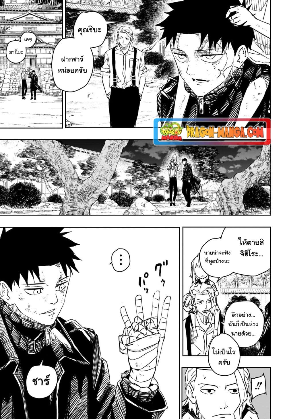 Kagurabachi page 5