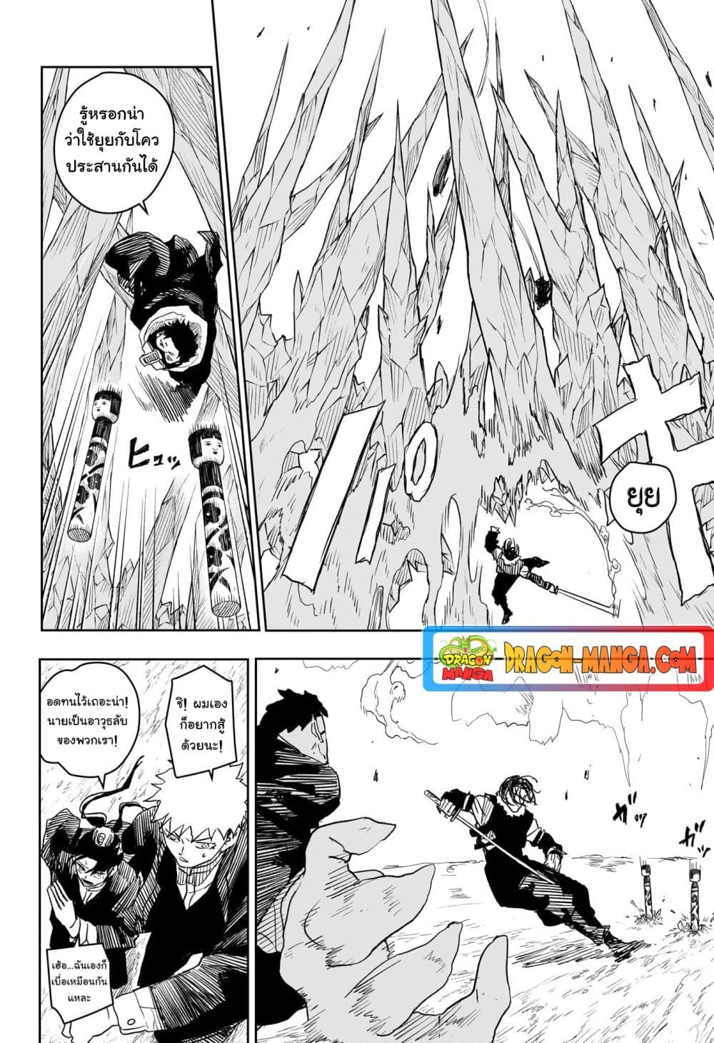 Kagurabachi page 8
