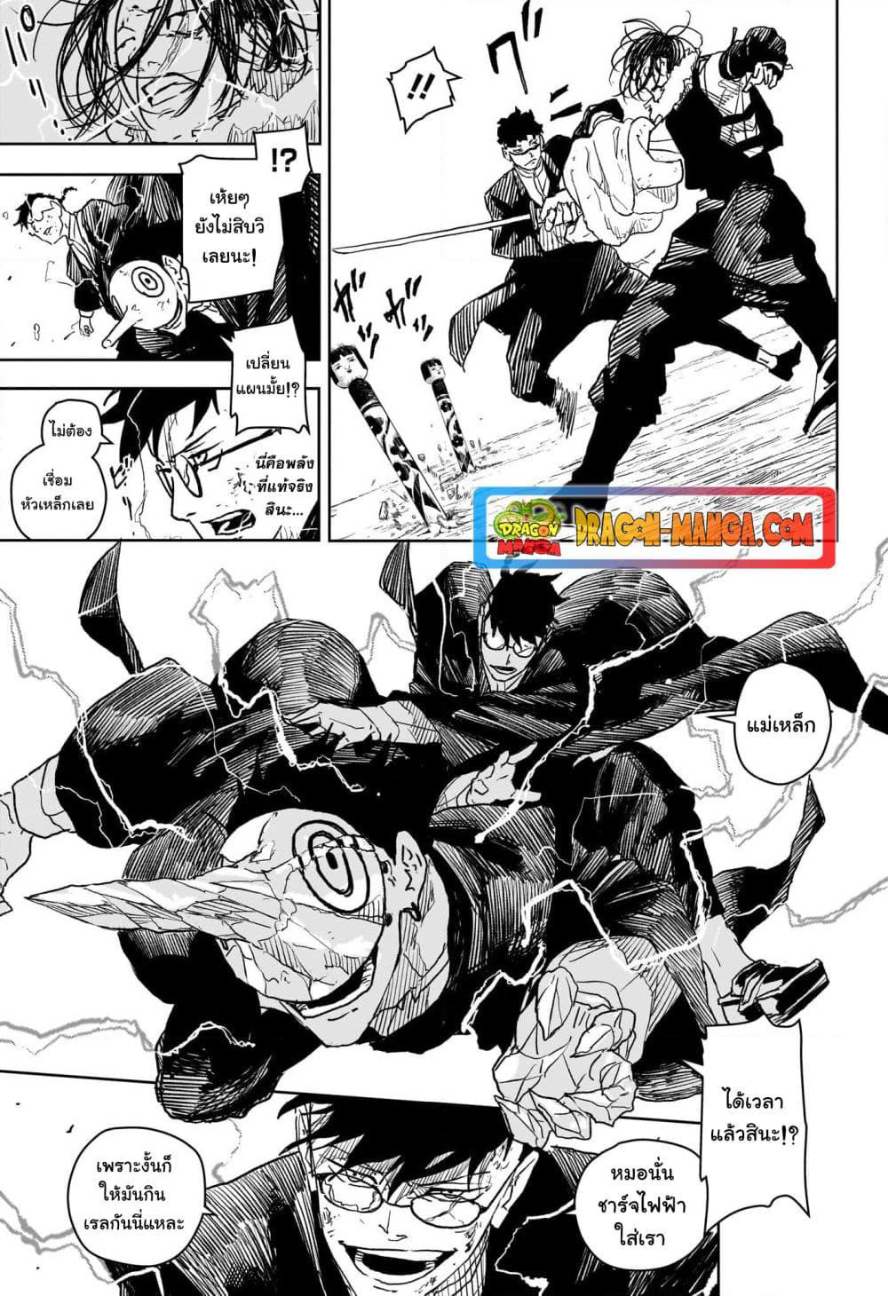 Kagurabachi page 9